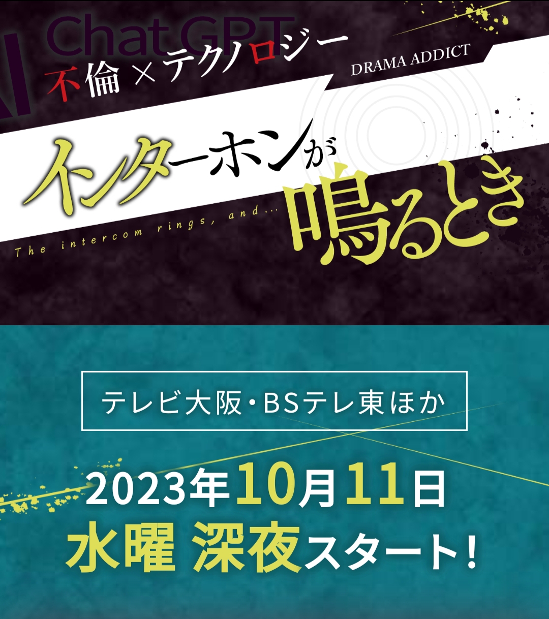 对讲机响起的时候的海报-预告海报