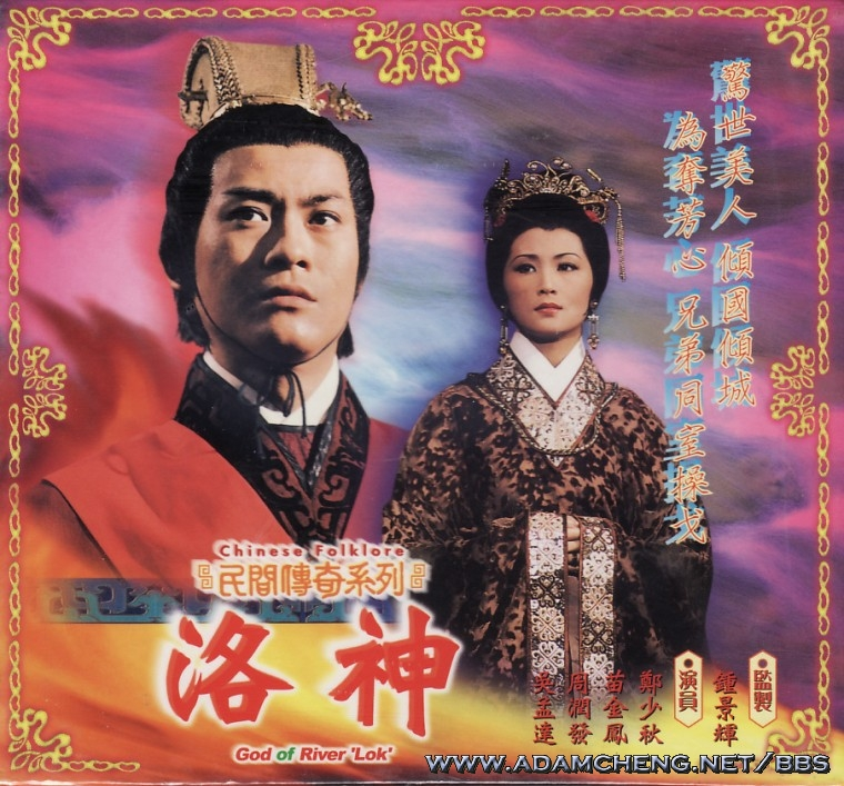 民间传奇的海报-正式海报 香港