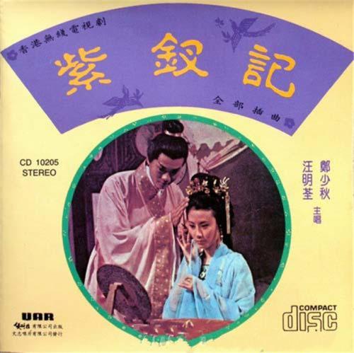 民间传奇的海报-其他海报 香港