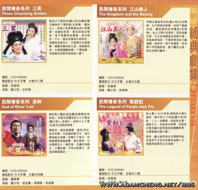 民间传奇的海报-预告海报 香港