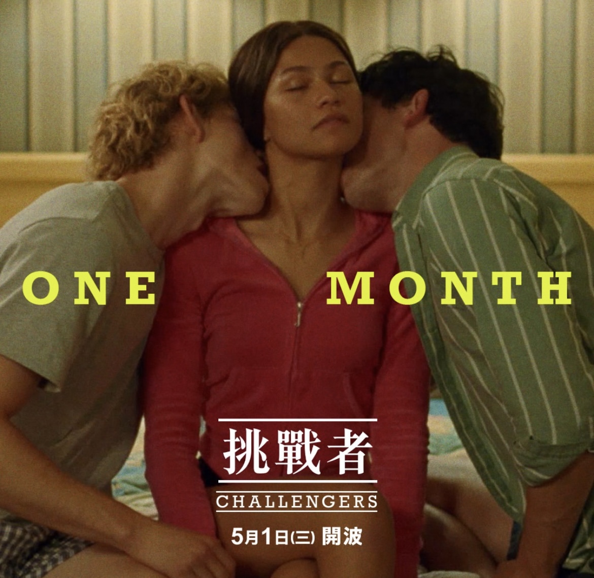 挑战者的海报-预告海报 中国香港