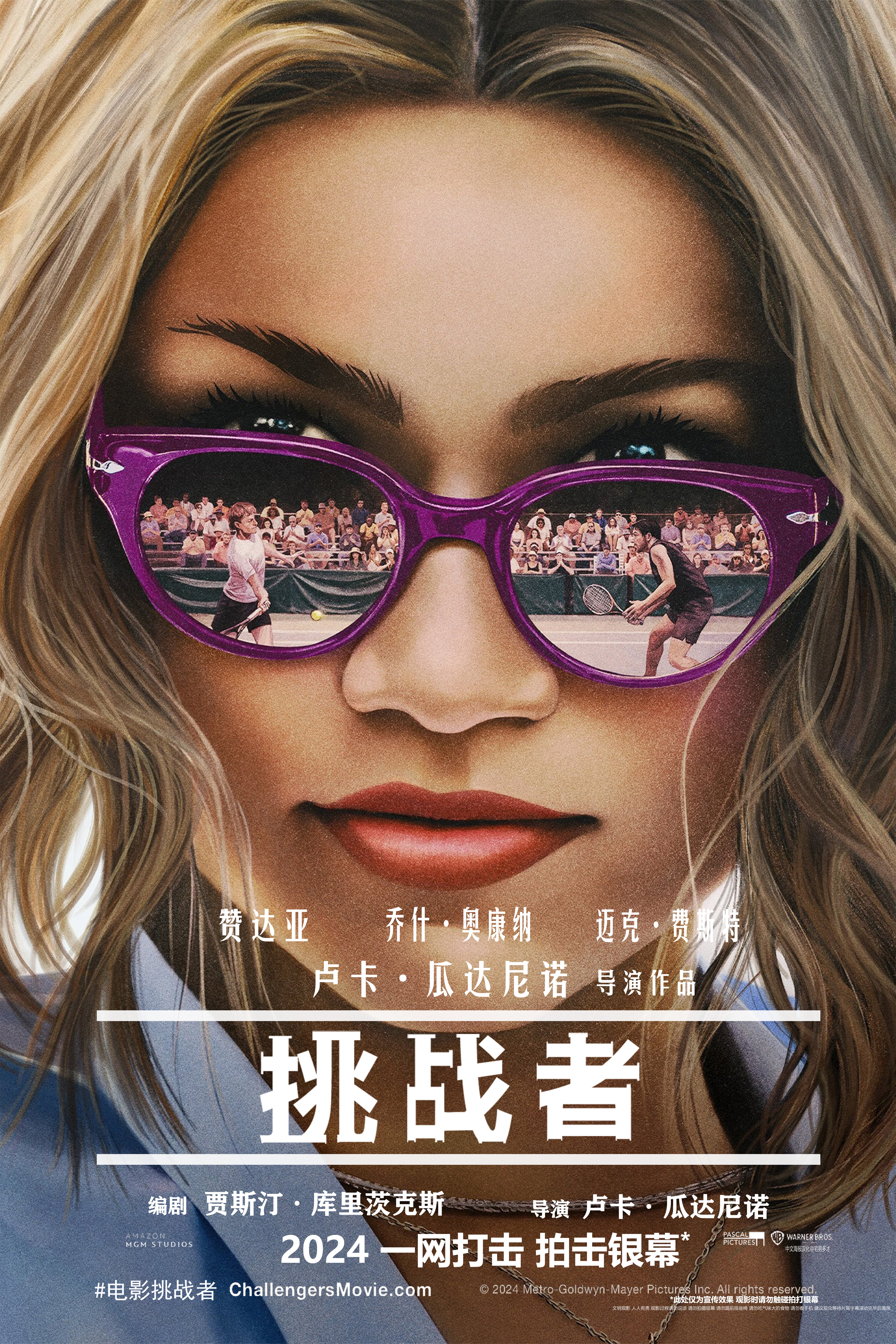 挑战者的海报-其他海报 中国大陆