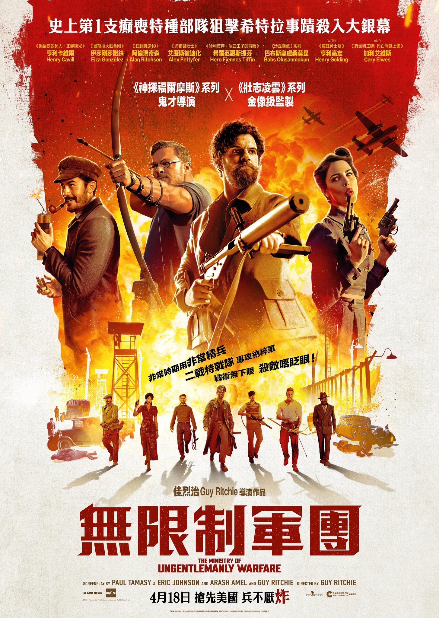 绝密型战的海报-正式海报 中国香港