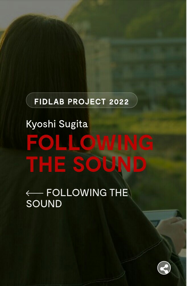 彼方之歌的海报-预告海报