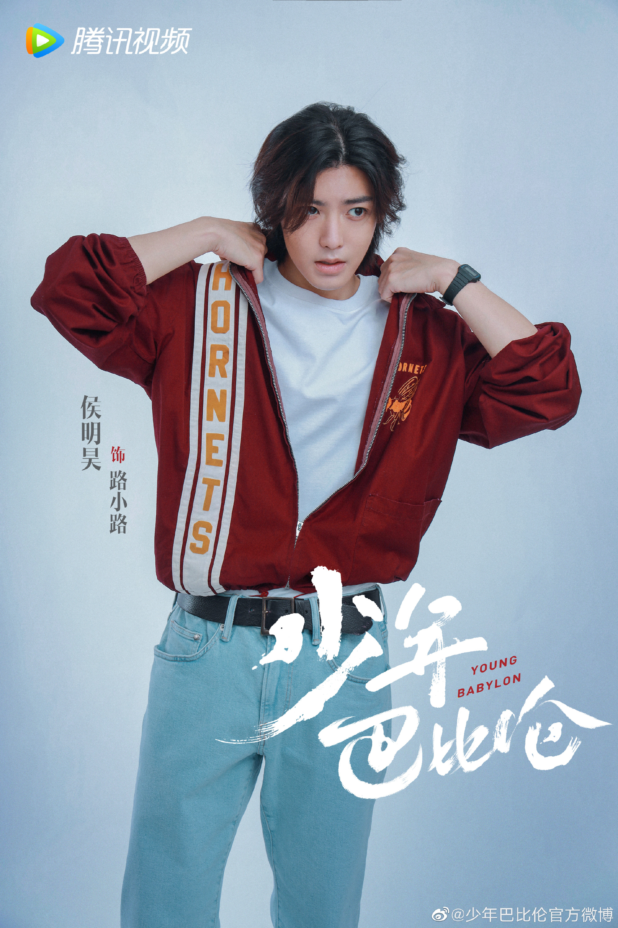 少年巴比伦的海报-角色海报