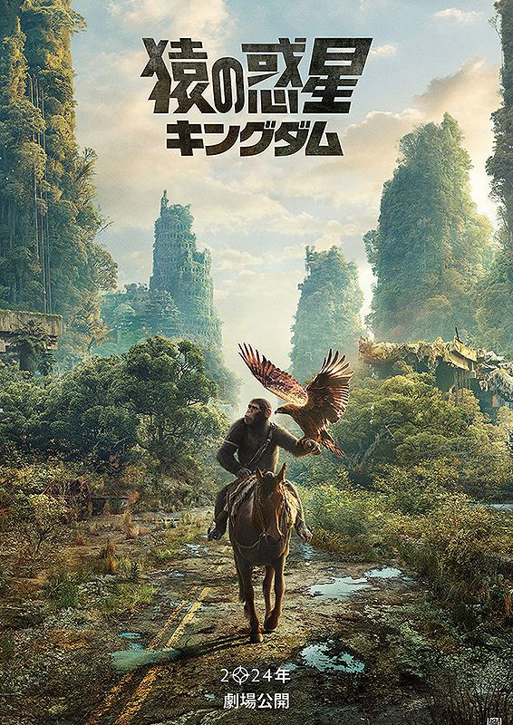 猩球崛起：新世界的海报-预告海报 日本