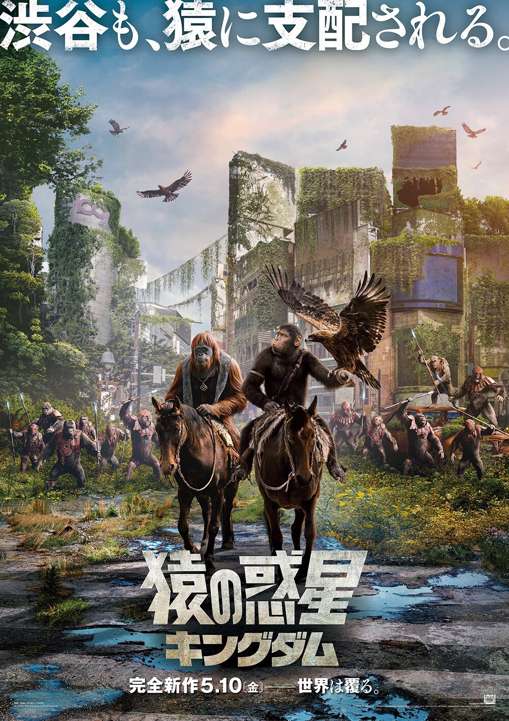 猩球崛起：新世界的海报-正式海报 日本