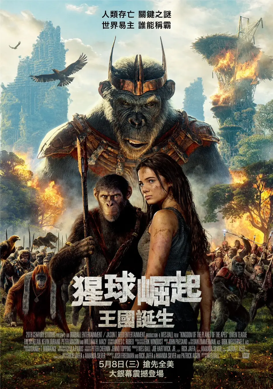 猩球崛起：新世界的海报-正式海报 中国台湾