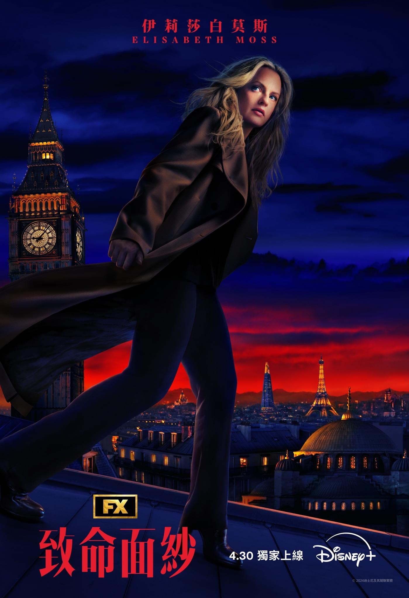 面纱之下的海报-正式海报 中国台湾