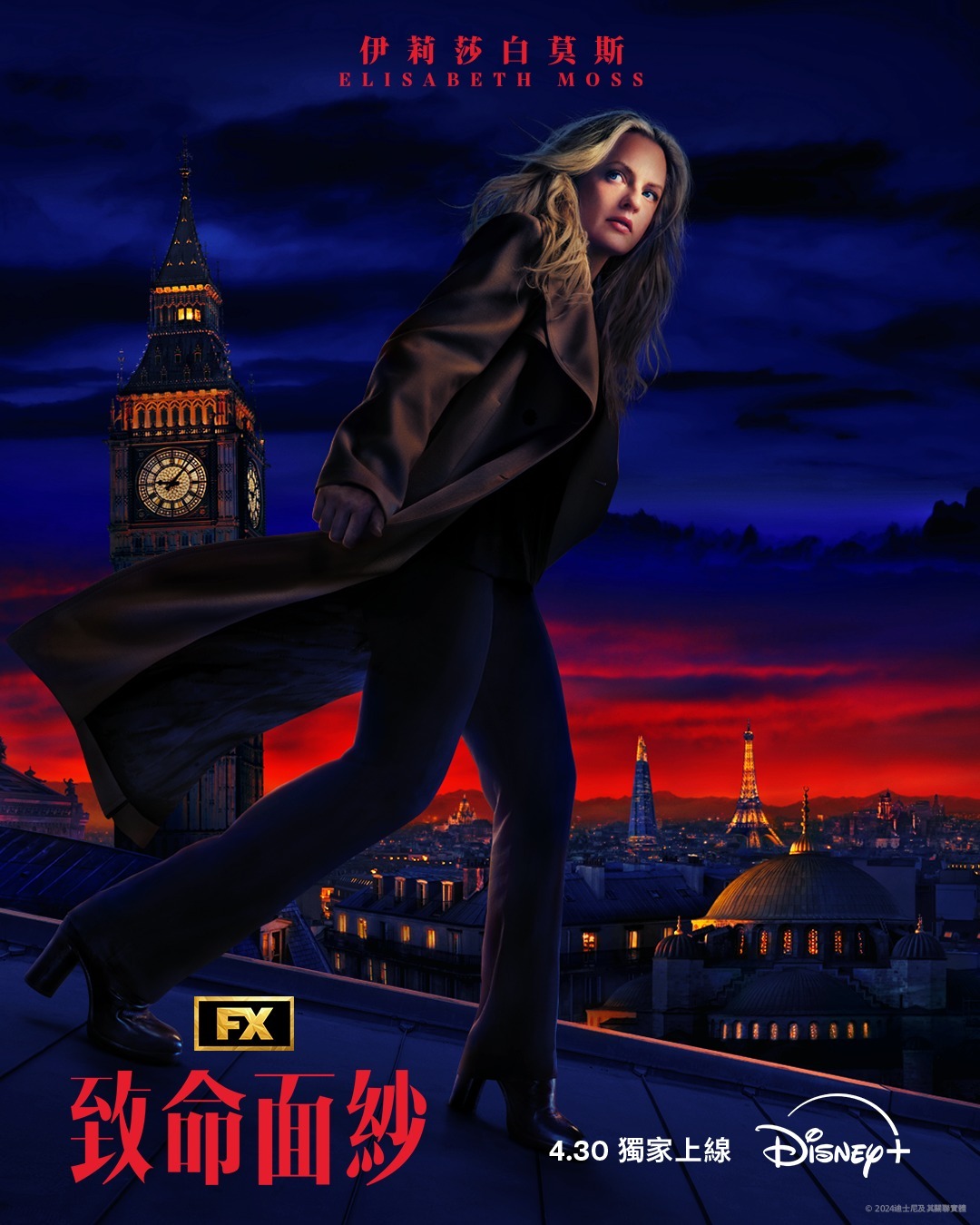 面纱之下的海报-正式海报 中国台湾