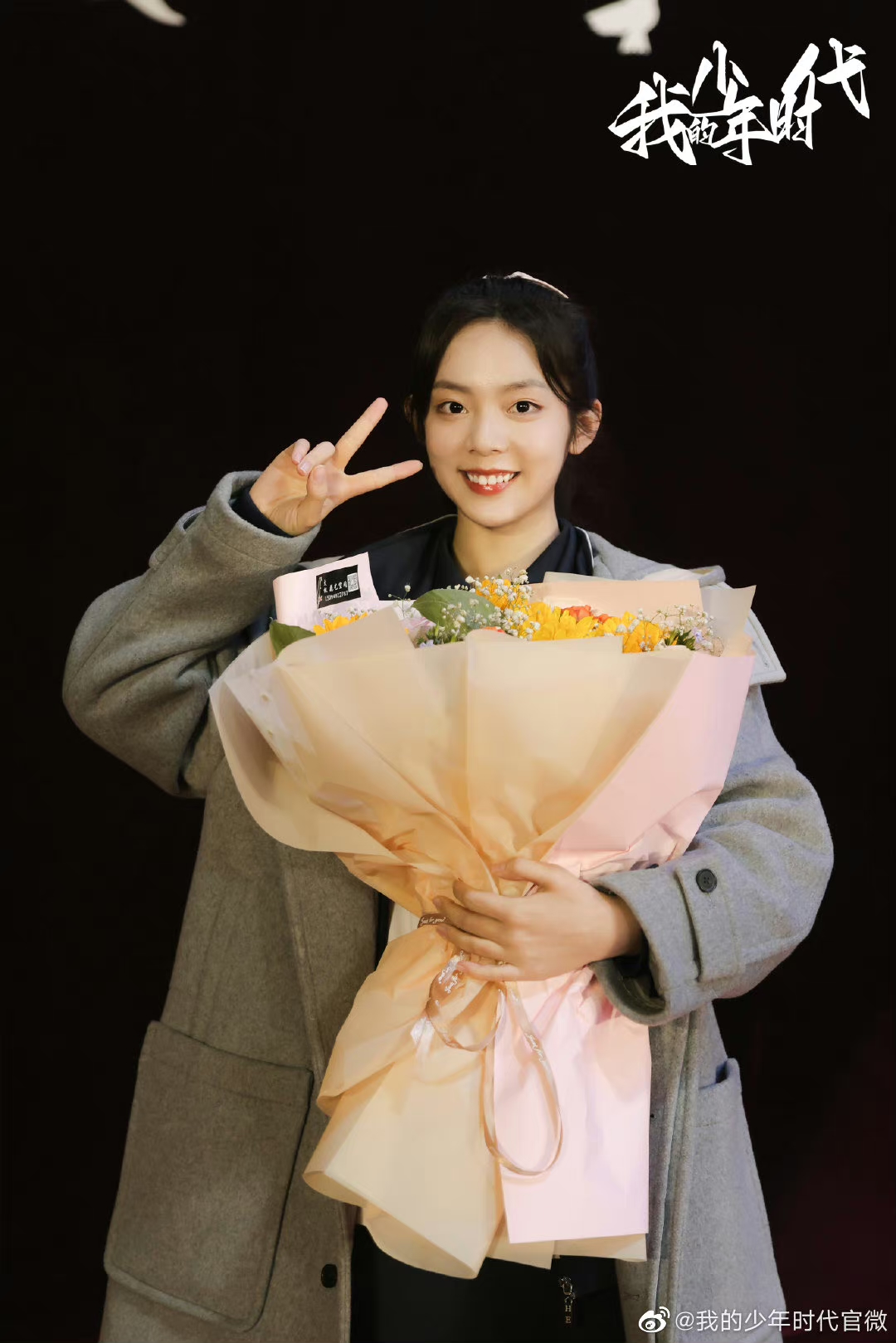 我的少年时代的海报-角色海报 中国大陆