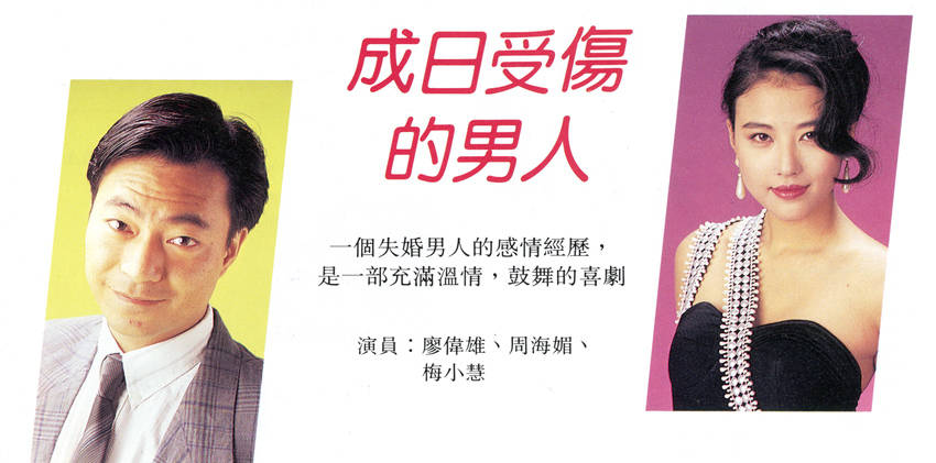 成日受伤的男人的海报-预告海报