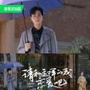 请和这样的我恋爱吧