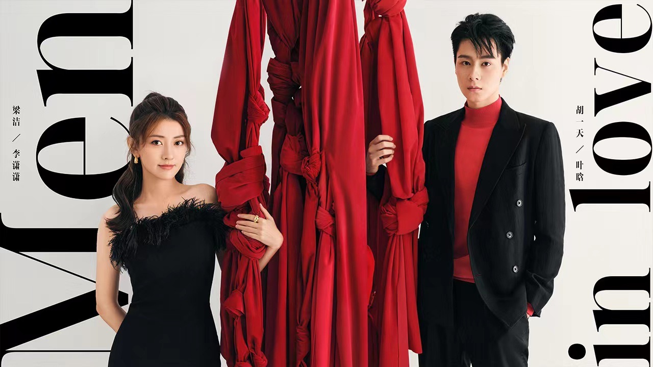 请和这样的我恋爱吧的海报-预告海报