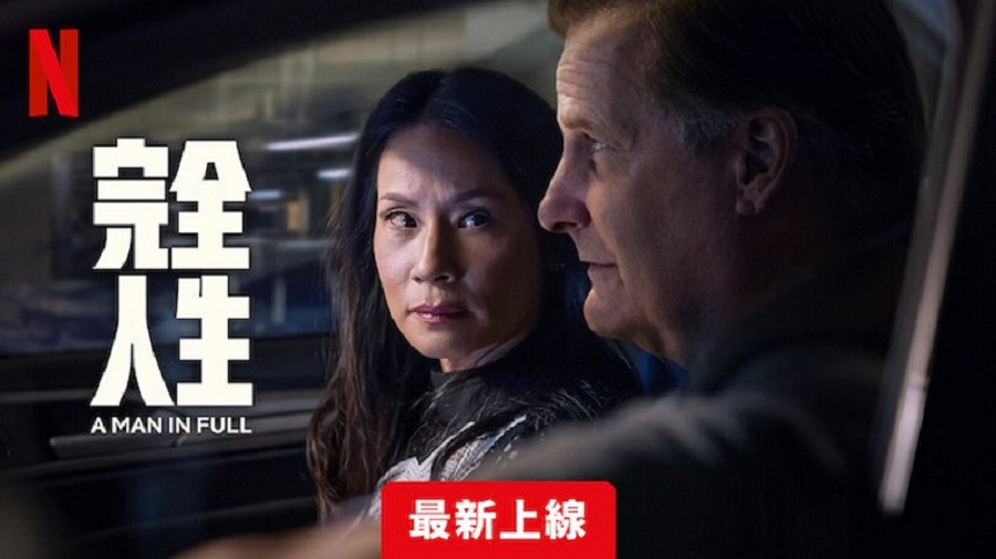 完美的人的海报-正式海报