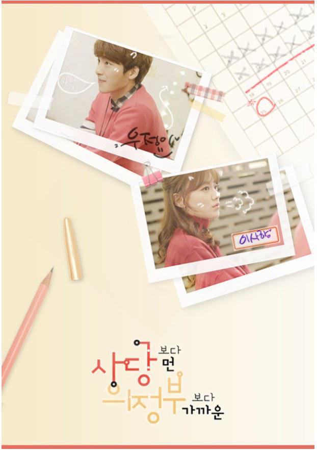 比舍堂远比议政府近 第一季的海报-正式海报