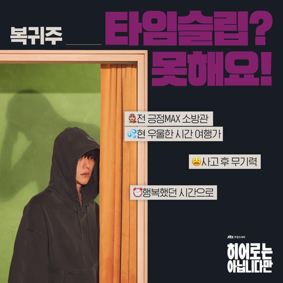 虽然不是英雄的海报-角色海报