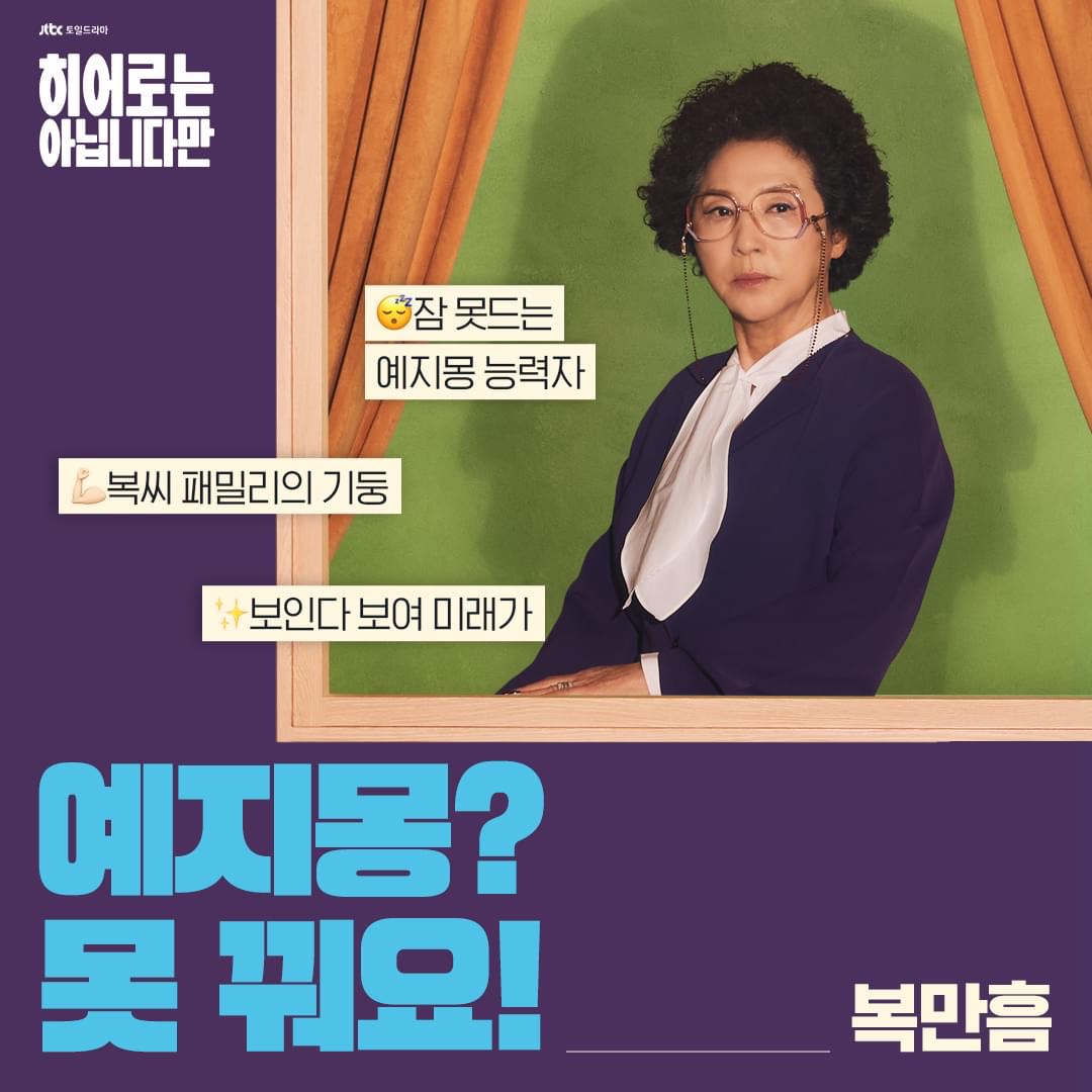 虽然不是英雄的海报-角色海报