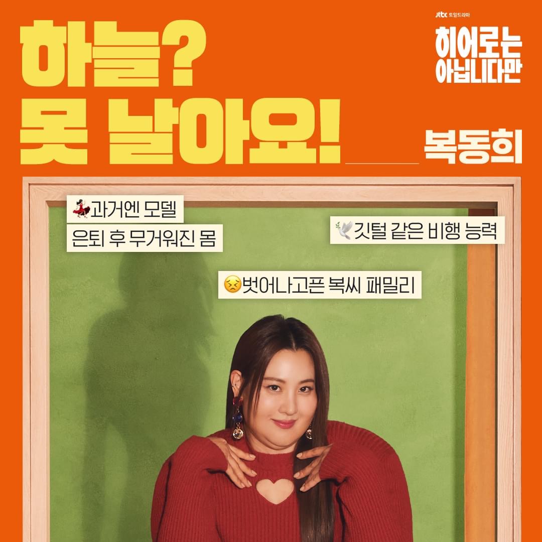 虽然不是英雄的海报-角色海报