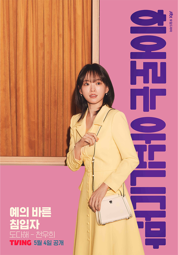 虽然不是英雄的海报-角色海报 韩国