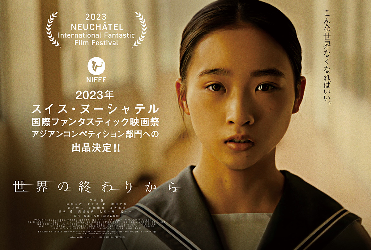 从世界终结开始的海报-其他海报