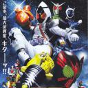 假面骑士×假面骑士 OOO & FOURZE MOVIE大战 MEGAMAX