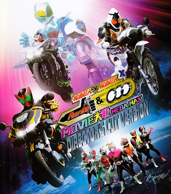 假面骑士×假面骑士 OOO & FOURZE MOVIE大战 MEGAMAX的海报-其他海报