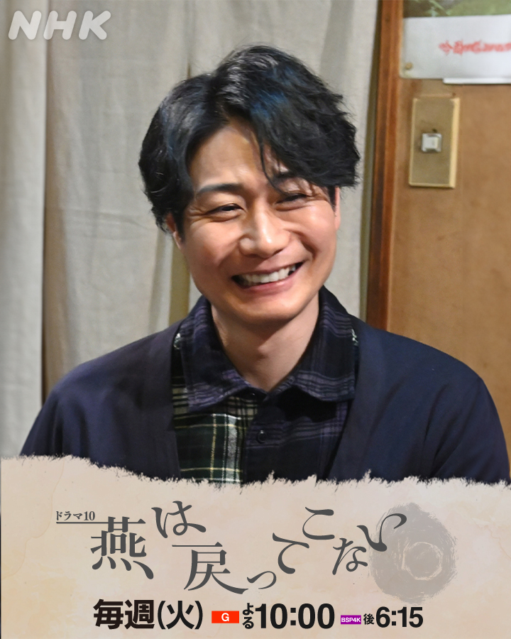 燕子不再归来的海报-角色海报