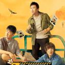 五哈和他们的朋友