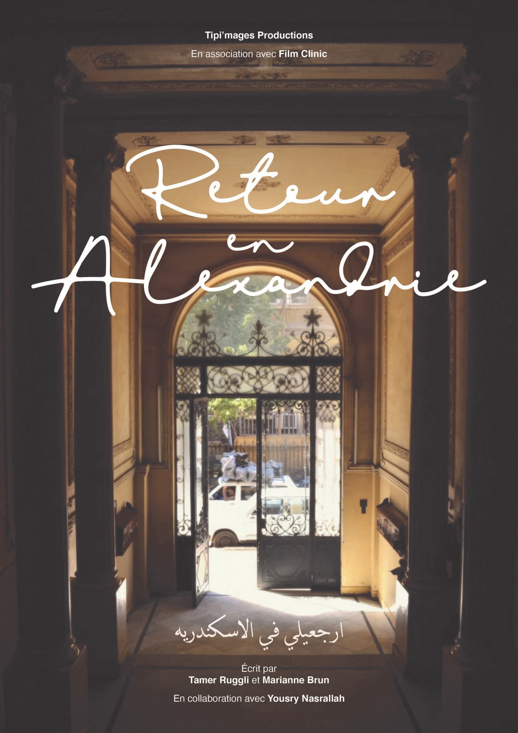 回到亚历山大港的海报-预告海报 法国