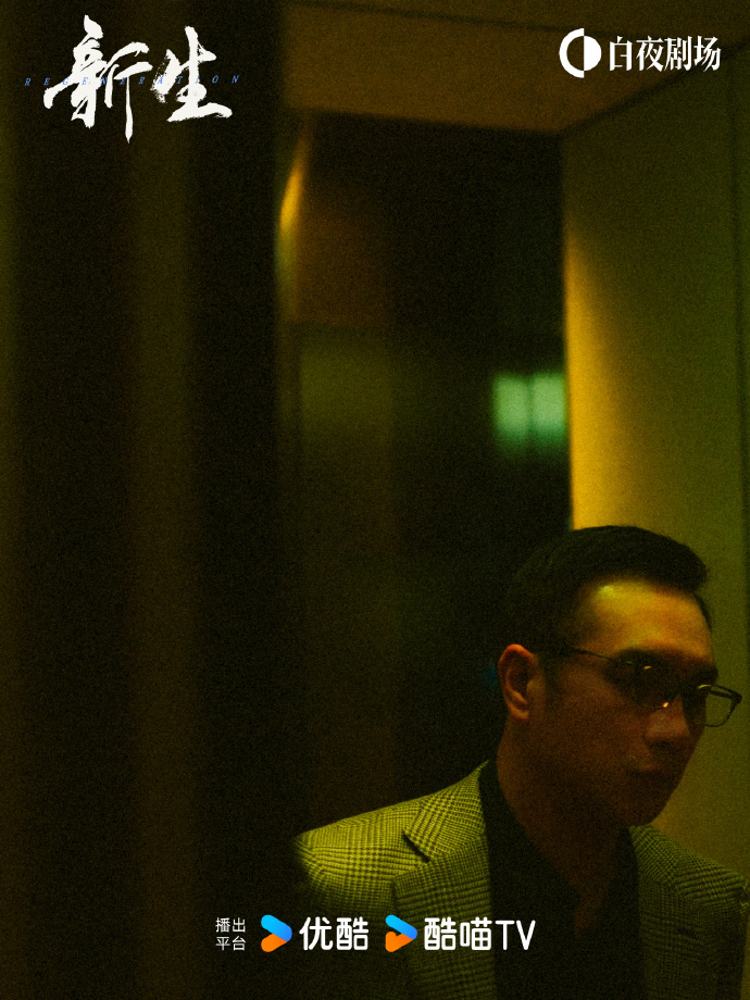 新生的海报-正式海报