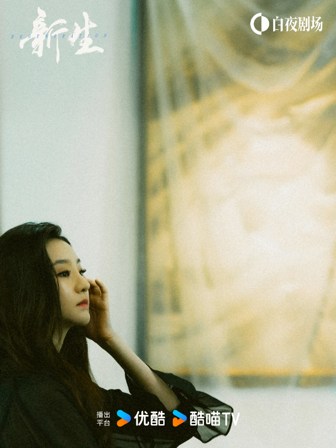 新生的海报-正式海报