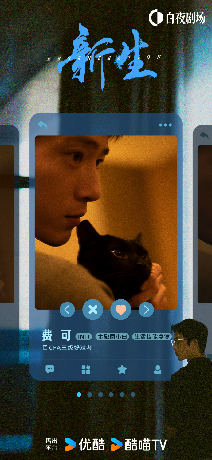 新生的海报-正式海报