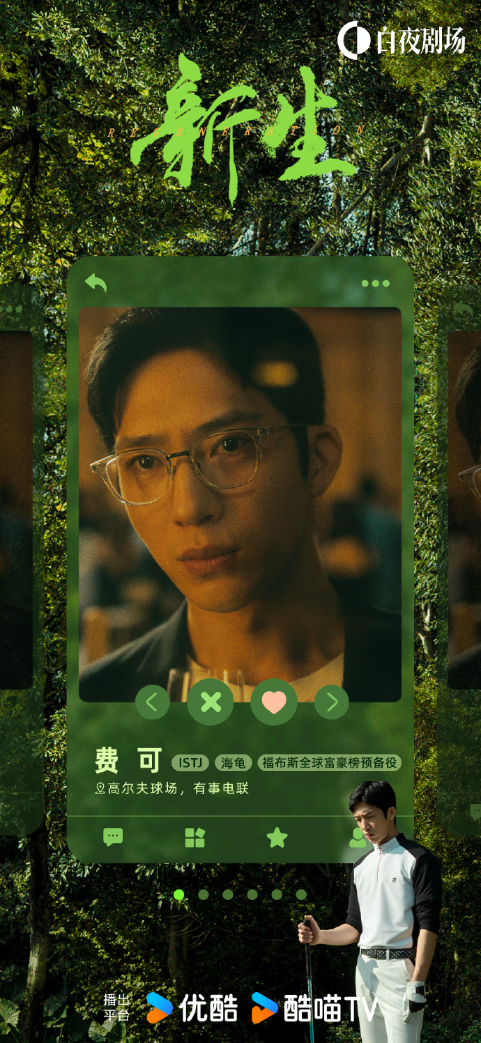 新生的海报-正式海报