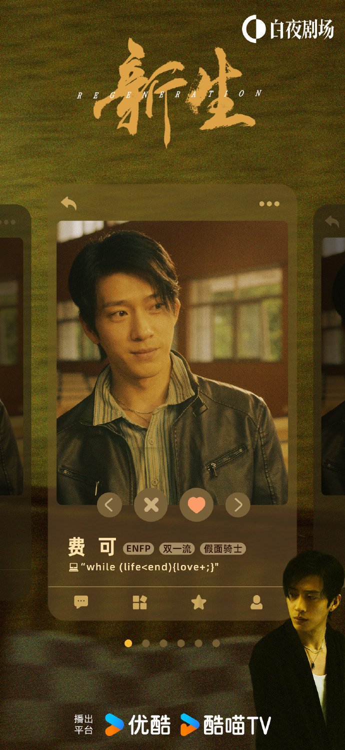 新生的海报-正式海报