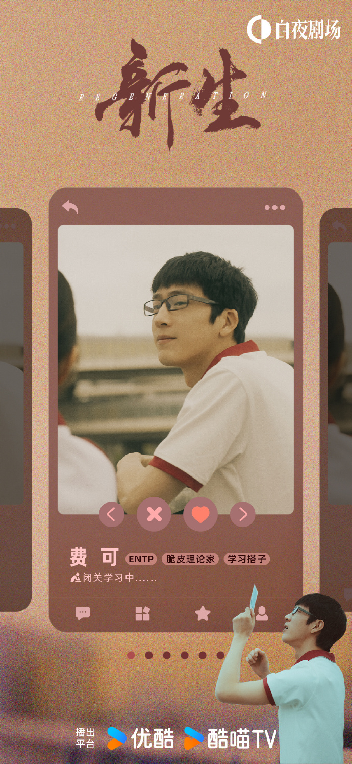 新生的海报-正式海报