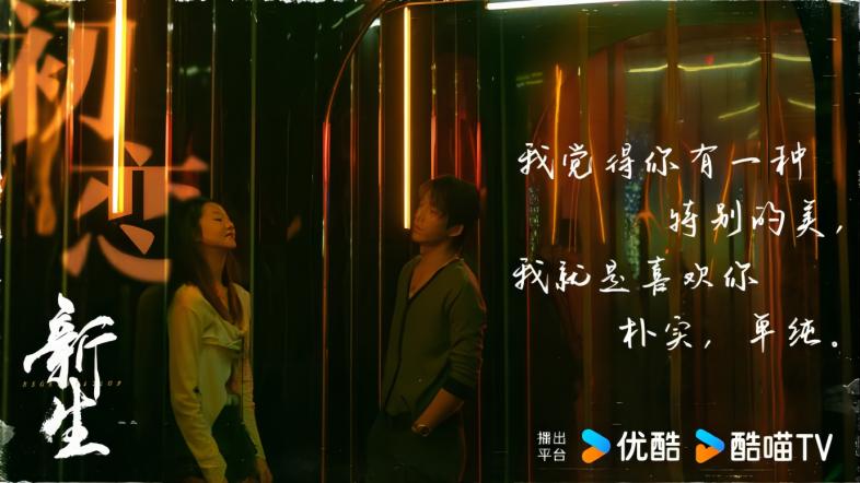 新生的海报-正式海报