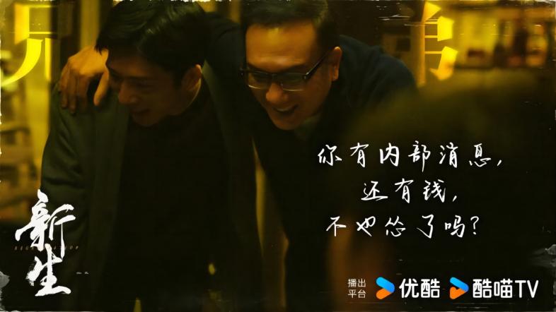 新生的海报-正式海报