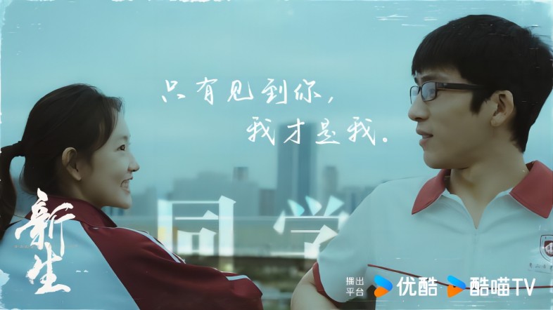 新生的海报-正式海报