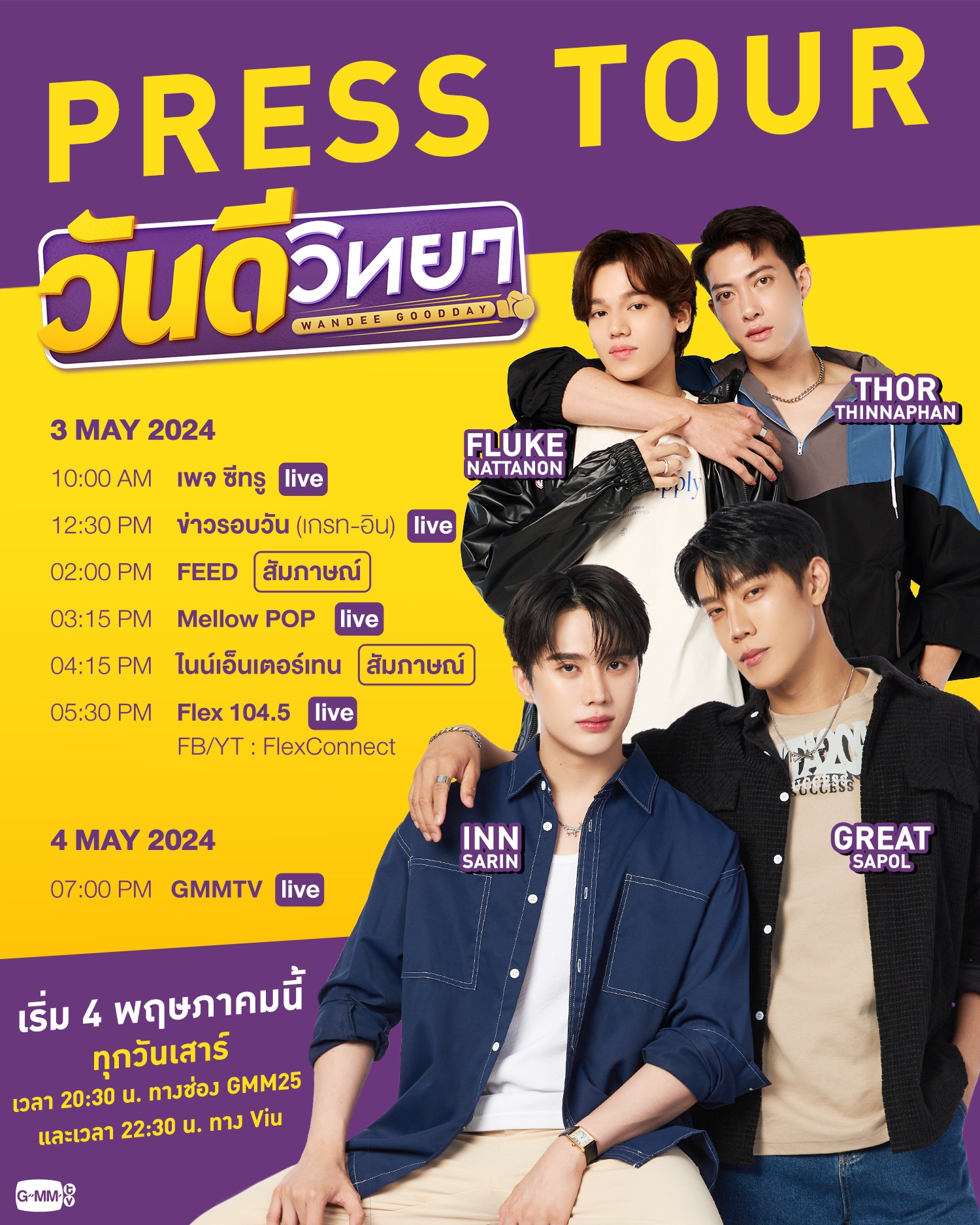 佳期如许的海报-预告海报