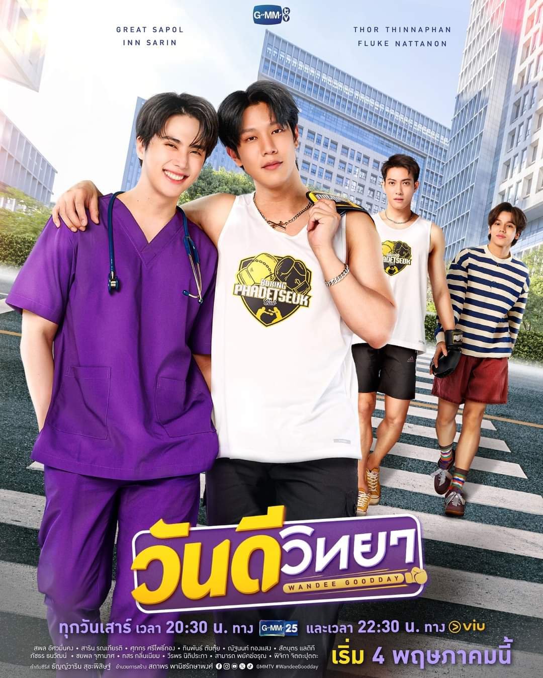 佳期如许的海报-预告海报