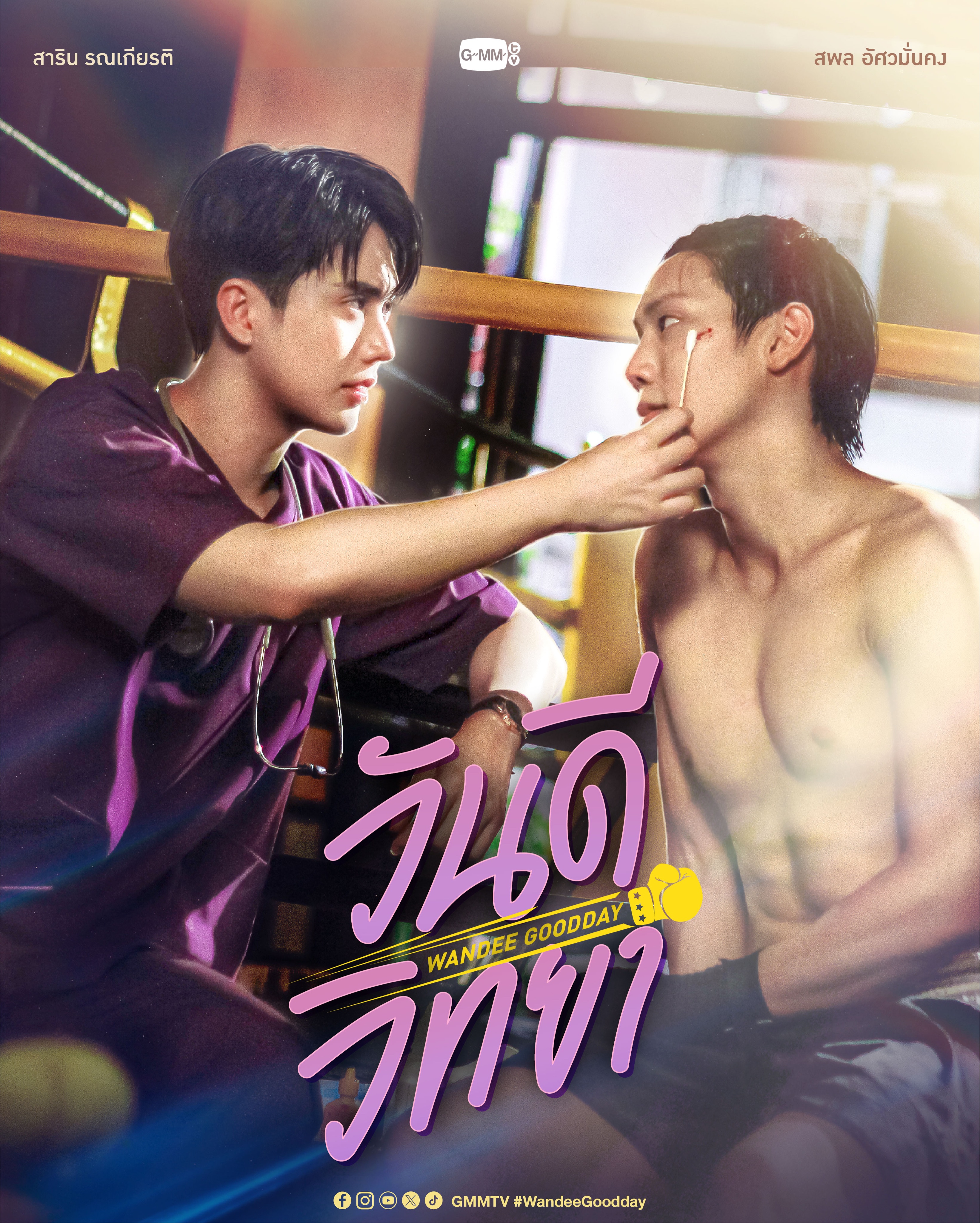 佳期如许的海报-正式海报 泰国