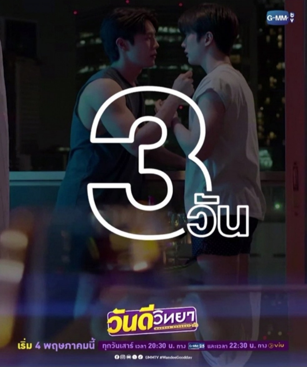 佳期如许的海报-预告海报