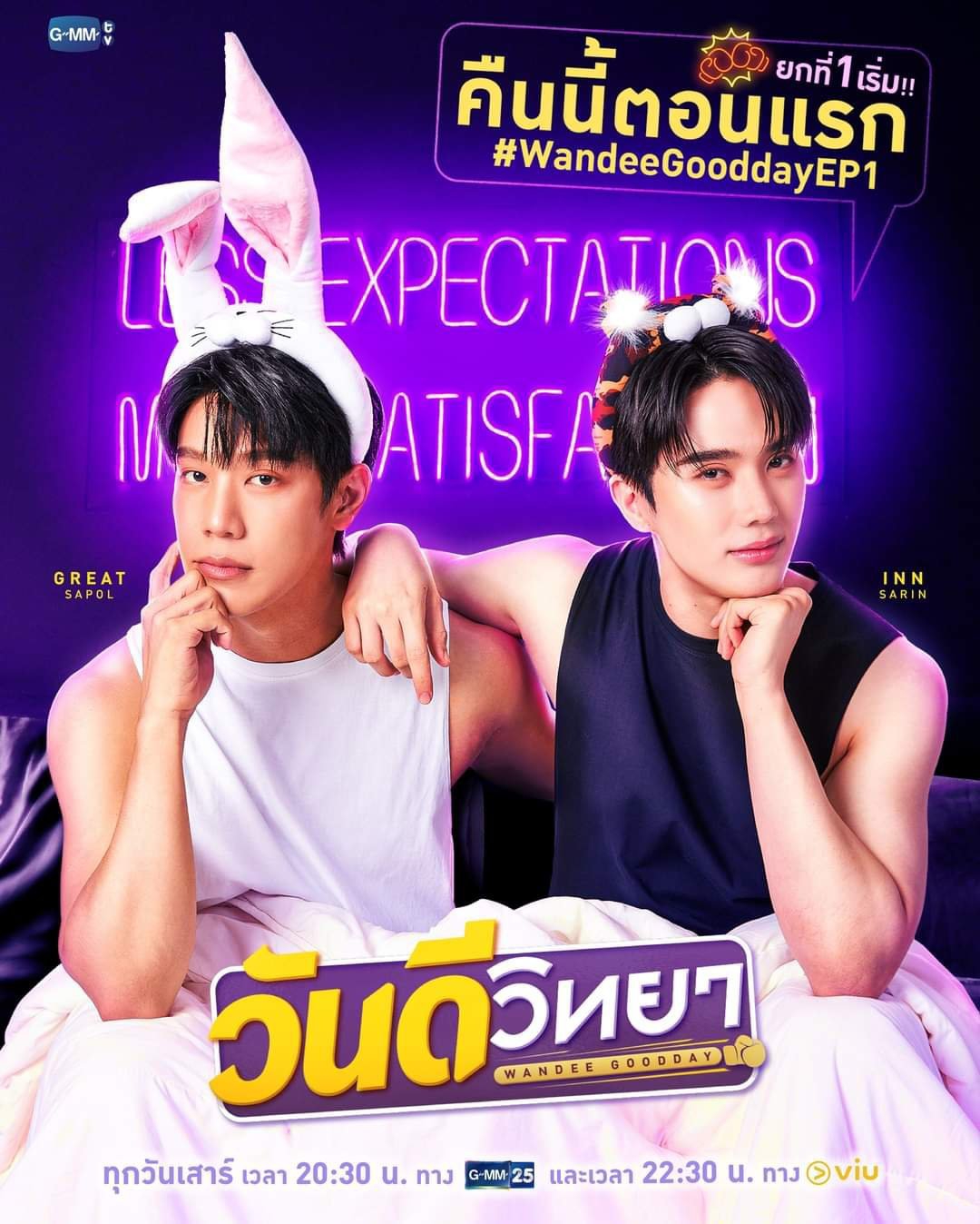 佳期如许的海报-预告海报