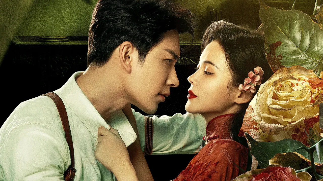 风月无边的海报-预告海报