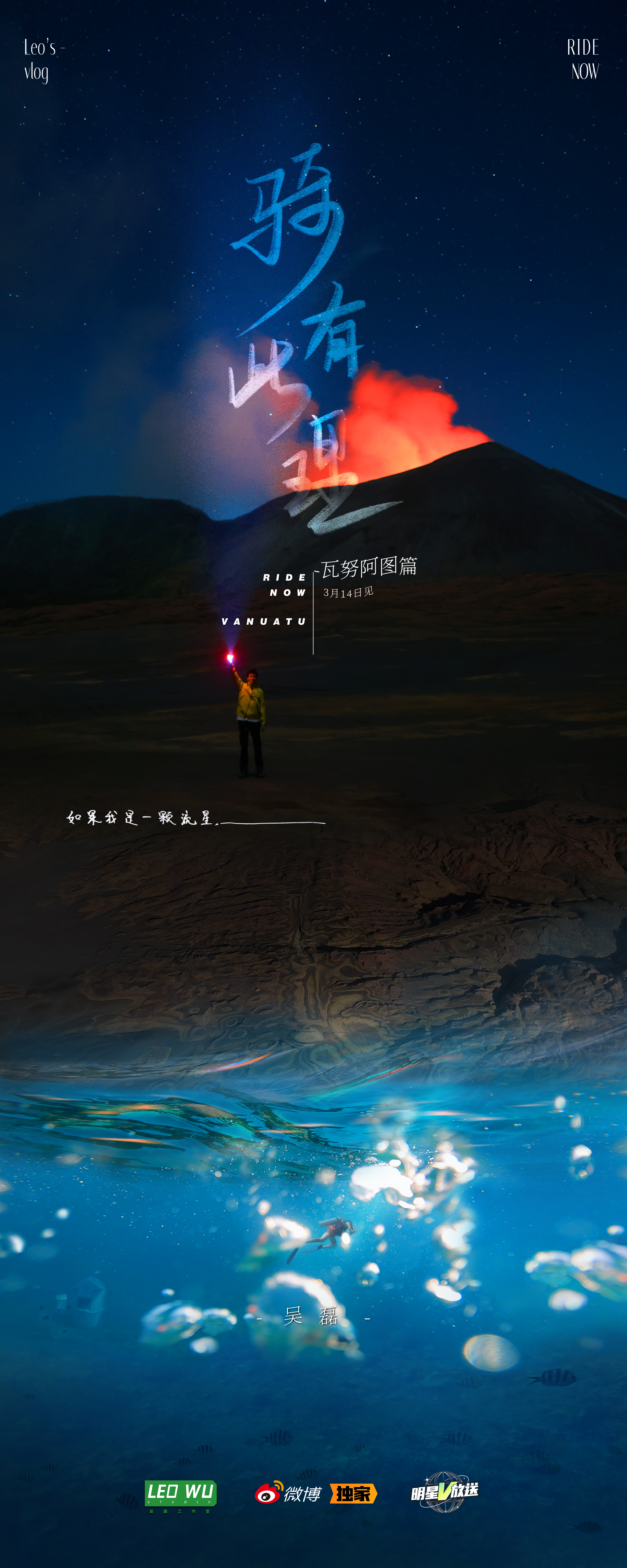 骑有此理 第三季的海报-正式海报 中国大陆