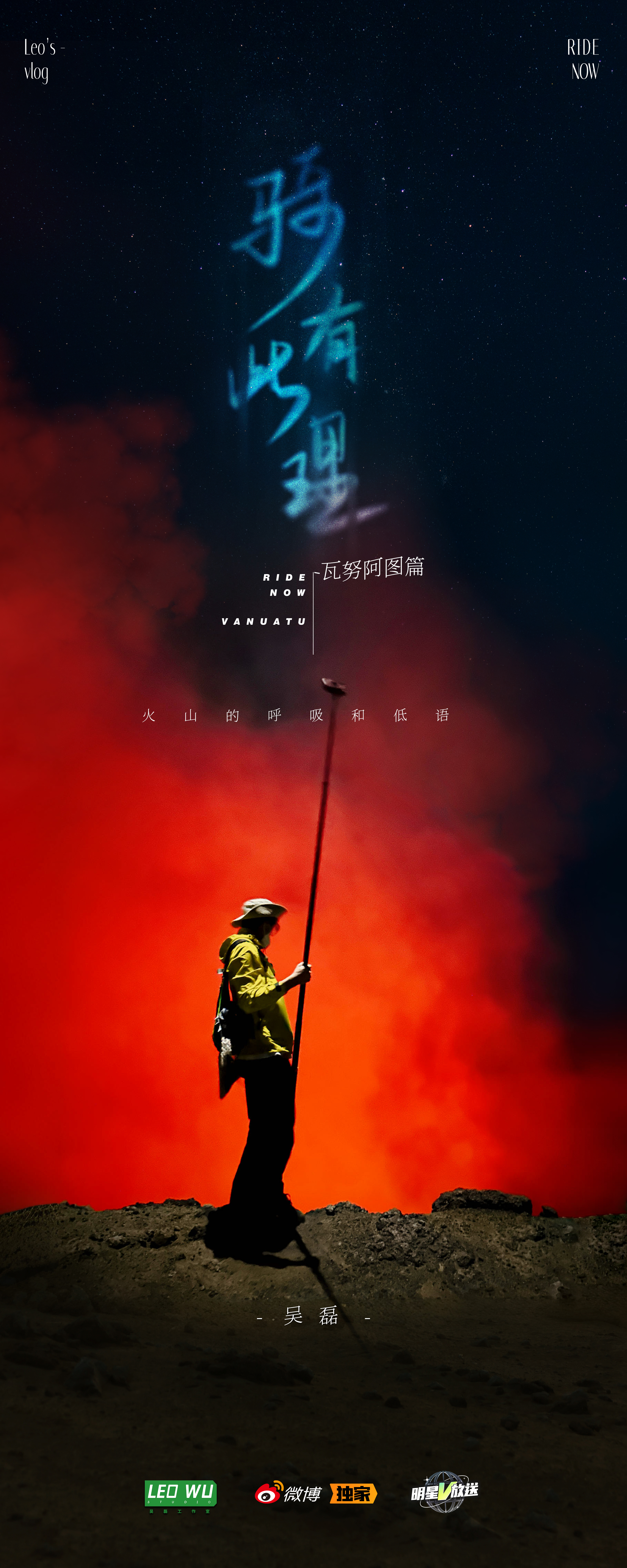 骑有此理 第三季的海报-预告海报 中国大陆