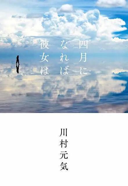 四月女友的海报-正式海报