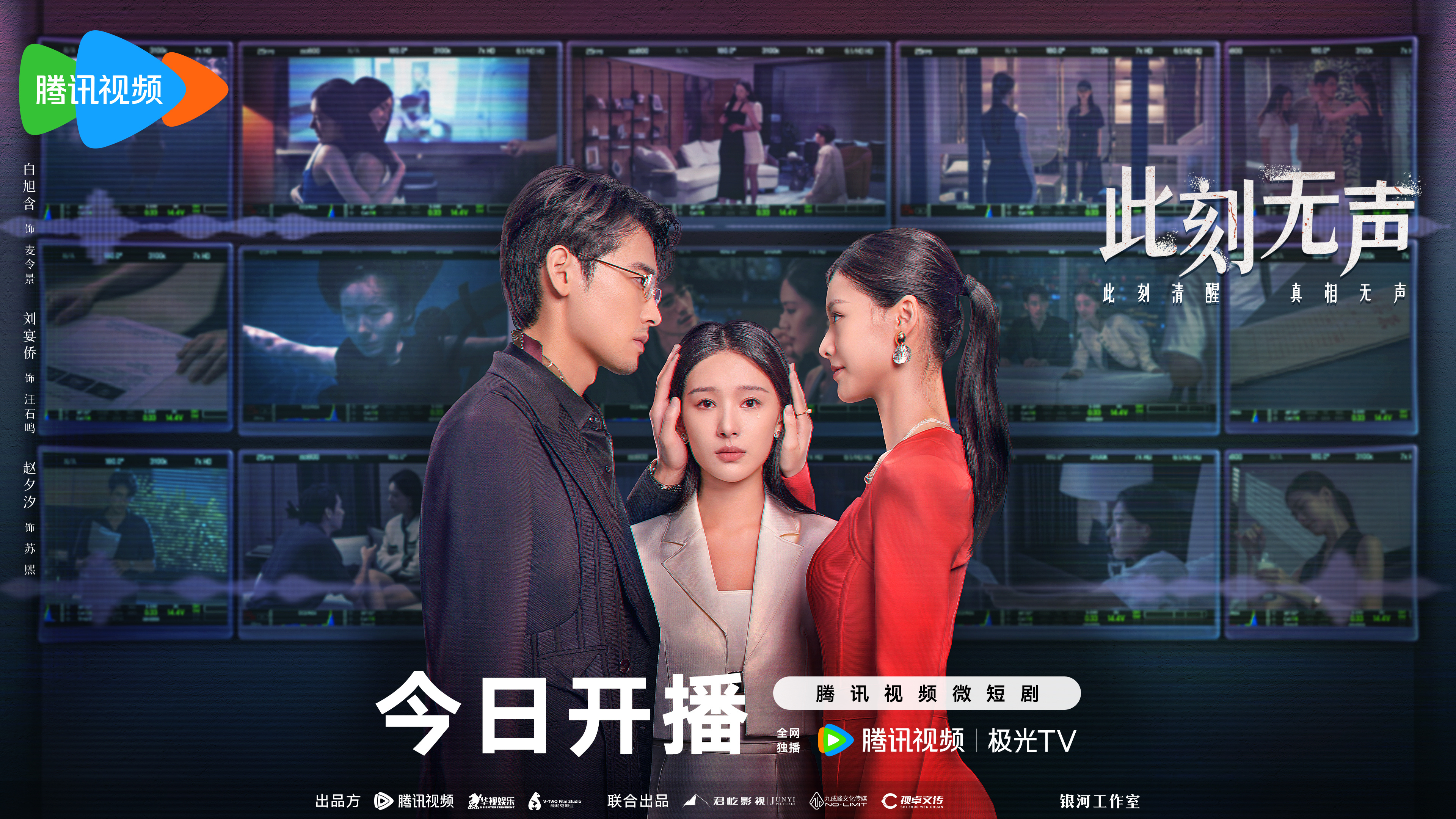 此刻无声的海报-正式海报 中国大陆