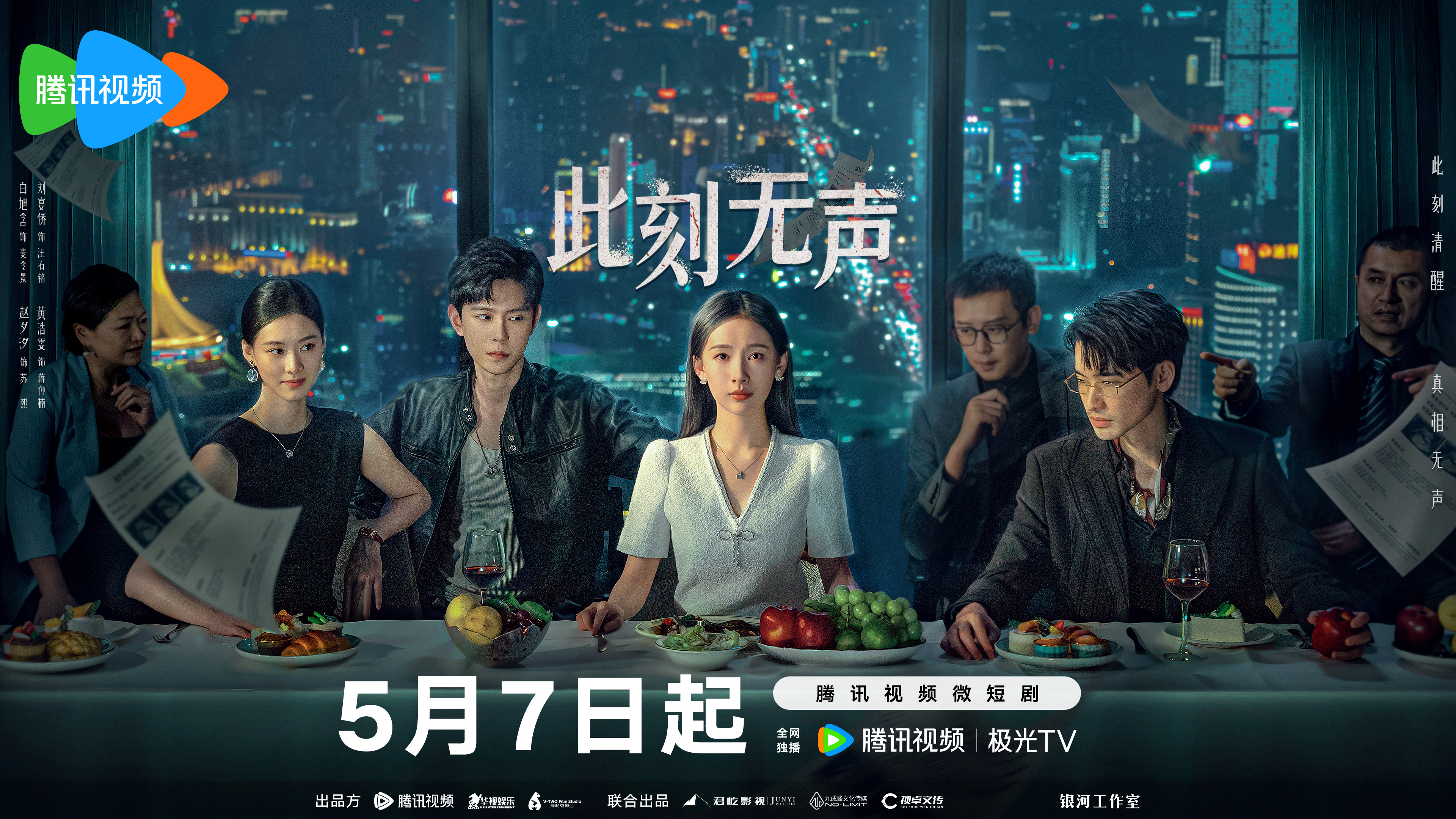 此刻无声的海报-预告海报 中国大陆